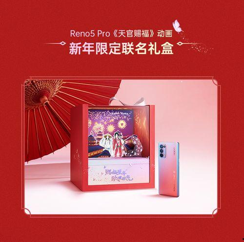 天官赐福最新联名爆料,神秘势力崛起,命运交织再掀风云! 第1张 天官赐福最新联名爆料,神秘势力崛起,命运交织再掀风云! 第1张