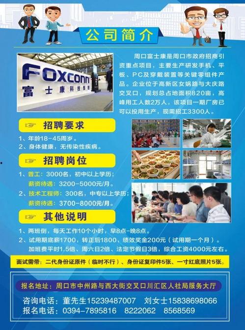 富士康最新爆料新闻事件,揭秘工厂内部惊人真相  第2张