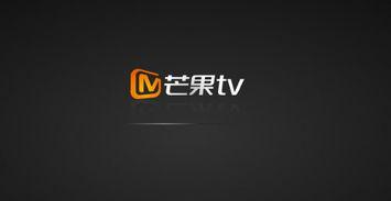 娱乐吃瓜酱芒果TV,揭秘热门综艺幕后故事 第1张 娱乐吃瓜酱芒果TV,揭秘热门综艺幕后故事 第1张